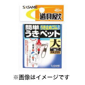 �y�����ߐj SASAME�z�����ߐj ��� �ȒP�����y�b�g�����~�߃S�� �� PA255