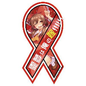 yRz~j{XebJ[ u얲v ŎD() -Touhou My Wife Stickers mini-