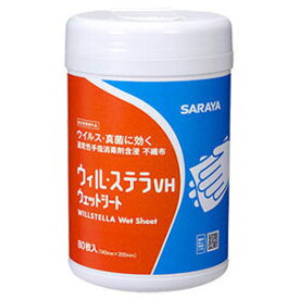 【サラヤ SARAYA】サラヤ ウィル ステラVH ウェットシート 80枚 速乾性手指消毒剤含浸不織布