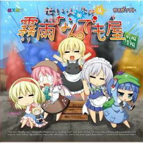楽天市場】東方project 原作（ゲーム｜PCソフト）：パソコン・周辺機器 