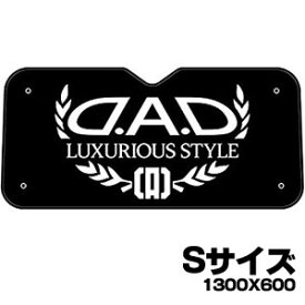 楽天市場 dad サンシェードの通販