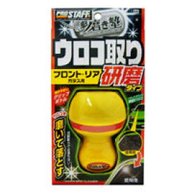 楽天市場 車 フロントガラス ウロコ取りの通販