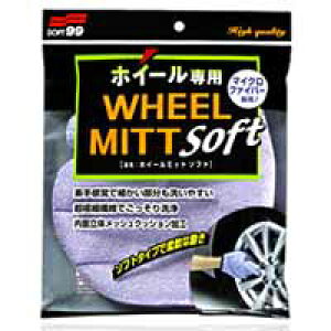 y\tg99 SOFT99z\tg99 zC[~bg \tg SOFT99