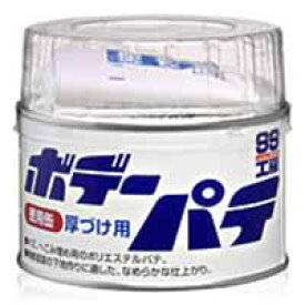 【ソフト99 SOFT99】ソフト99 ボデーパテ徳用缶 SOFT99
