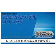 【晴香堂 カーオール CARALL】カーオール 1108 ギャレットシリーズ用 カートリッジ リッチスカッシュ 晴…