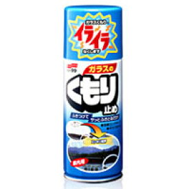 【ソフト99 SOFT99】ソフト99 ガラスのくもり止め 180ml SOFT99