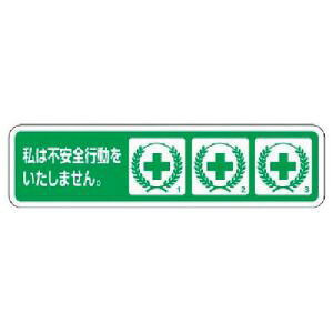 �y���j�b�g UNIT�z���j�b�g 371-54 �w�����b�g�p�X�e�b�J�[ �s���S�s���h�~ 26×100 PP�X�e�b�J�[