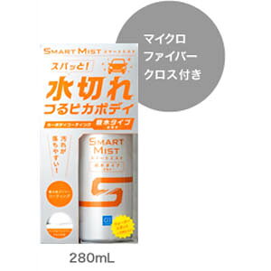 Cci スマートミスト 親水タイプ 280ml W 144 カーワックス コーティング 価格比較 価格 Com