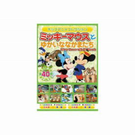 【エーアールシー ARC】ミッキーマウスとゆかいななかまたち DVD MOK-004