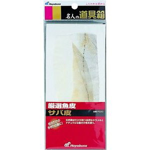 ynuT HayabusaznuT l̓ I To P220