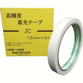 【日東エルマテリアル Nitto】日東エルマテ JC 高輝度蓄光テープ 12mmX5M