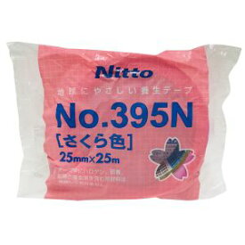 【日東電工 Nitto】日東電工 395N 395N-25 養生テープ 25mm×25m