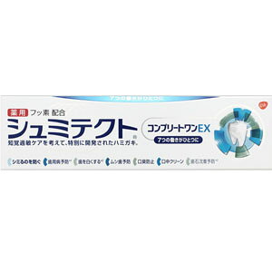 グラクソ スミスクライン シュミテクト コンプリートワンex 90g 歯磨き粉 価格比較 価格 Com