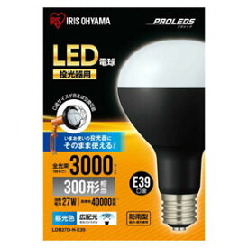 【アイリスオーヤマ IRIS】アイリスオーヤマ LDR27D-H-E39 LED電球 投光器用交換電球 3000lm