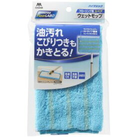 【山崎産業 コンドル CONDOR】コンドル ハイマジック ウェットモップ スペア 30cm幅 F.Labo 182251 山崎産業