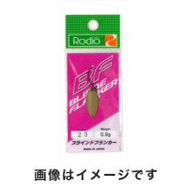 【ロデオクラフト Rodio】ロデオクラフト ブラインドフランカー 0.9g 23 サンドベージュ マット