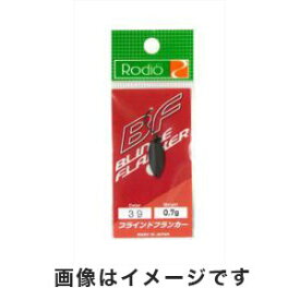 【ロデオクラフト Rodio】ロデオクラフト ブラインドフランカー 0.7g 39 マットチョコレート