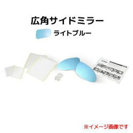 送料無料！！【アウトバーン AUTBAHN】アウトバーン 広角ドアミラー P13 PORSCHE ボクスター 12/06- ライトブルー 受注生産キャンセル不可【smtb-u】