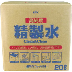 【古河薬品工業 KYK】古河薬品工業 KYK 高純度精製水 クリーン&クリーン 20L 05-200