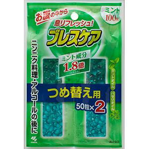 【小林製薬】小林製薬 ブレスケア ミント つめかえ用 100粒(50粒×2)