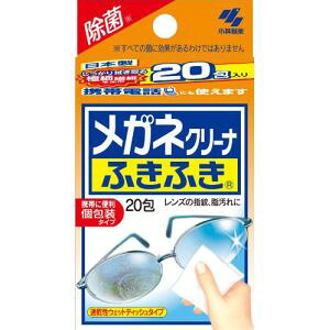 【小林製薬】小林製薬 メガネクリーナふきふき 20包