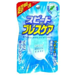 【小林製薬】小林製薬 スピードブレスケア ソーダミント 30粒