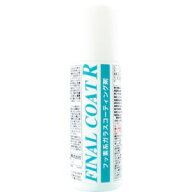 【横浜油脂工業 Linda】Linda BZ65 ファイナルコートR 250ml 横浜油脂工業