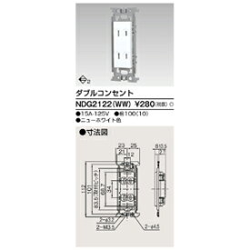 【東芝ライテック TOSHIBA】東芝ライテック NDG2122 WW ダブルコンセント