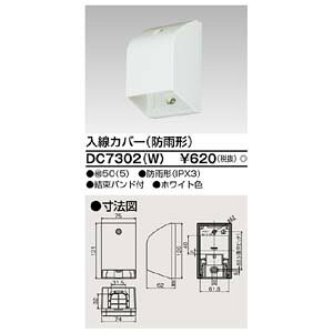 yŃCebN TOSHIBAzŃCebN DC7302(W) Jo[zCg