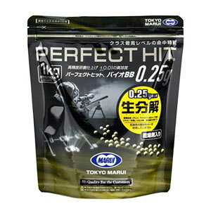 【東京マルイ】東京マルイ パーフェクトヒット 0.25g 1Kg 4000発 ベアリングバイオ BB弾 生分解