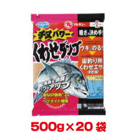 【マルキュー】マルキュー チヌパワーくわせダンゴ 500g ×20袋 1ケース クロダイ チヌ