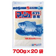 送料無料！！【マルキュー】マルキュー マッシュポテト 徳用 700g×20袋 1ケース ヘラブナ へら鮒【smtb-…