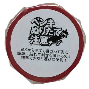 �y�J������H�� KAMOI�z�J���� SCC-4011 �y���L�ʂ肽�Ē��Ӄe�[�v 1P 40mm×18M
