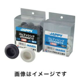 【ジャッピー JAPPY】ジャッピー GB-19P-JB 絶縁ゴムブッシング 80個 JAPPY