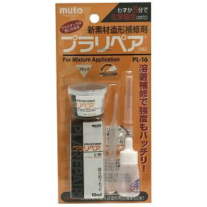 【武藤商事】武藤商事 PL-16 プラリペア ブラック