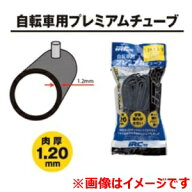 【井上ゴム工業 アイアールシー IRC】IRC プレミアムチューブ 1-1/2 VER 英式 WO 26×1-3/8 井上ゴム ア…