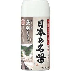 【バスクリン】バスクリン 日本の名湯 登別 450g