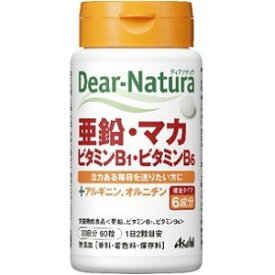 【アサヒグループ食品 Asahi】アサヒ ディアナチュラ 亜鉛 マカ ビタミンB1 ビタミンB6 30日分 60粒