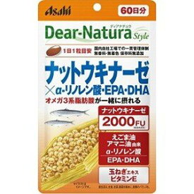 【アサヒグループ食品 Asahi】アサヒ ディアナチュラスタイル ナットウキナーゼ×α-リノレン酸 EPA DHA 60日分 60粒