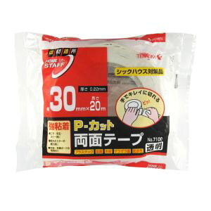 【寺岡製作所 TERAOKA】寺岡製作所 BC-5611 7100 P-カット両面テープ 30mmX20M テラオカ TERAOKA