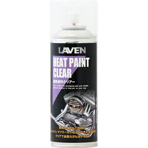 yx LAVENzx ϔMh 300ml NA 97837-54103 HIGH HEAT PAINT CLEAR 300 LAVEN