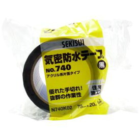 【積水化学工業 セキスイ】セキスイ N740K02 気密防水テープ No.740 黒 75mmX20m