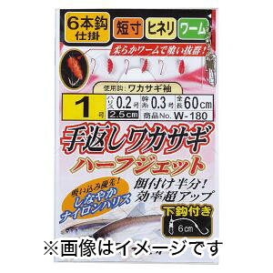 【がまかつ Gamakatsu】がまかつ Gamakatsu 手返しワカサギ ハーフジェット 2-0.3 W180 45908