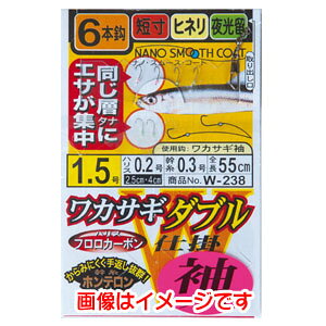 【がまかつ Gamakatsu】がまかつ ワカサギダブル 6本仕掛 袖タイプ 1.5号 ハリス 0.2 W-238