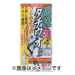 y܂ Gamakatsuz܂ Gamakatsu ^`EId| ʂ2i(imX[XR[g) 3-48 TU163 42398