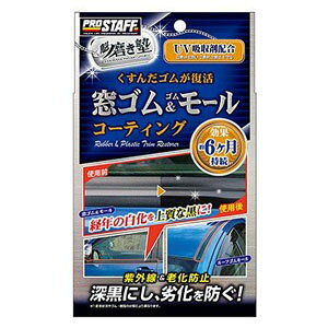yvX^bt PROSTAFFzvX^bt S158 @m S&S[R[g PROSTAFF