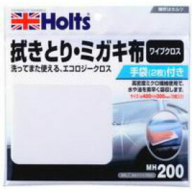 【ホルツ Holts】ホルツ MH200 ワイプクロス Holts