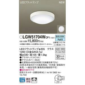 ypi\jbN Panasoniczpi\jbN LGW51704WCF1 LEDV[OCg ۊ30` F Panasonic
