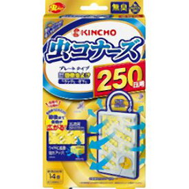 【大日本除虫菊 金鳥 KINCHO】金鳥 虫コナーズ プレートタイプ 250日 無臭