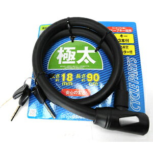 【サギサカ SAGISAKA】サギサカ 極太シリンダーロック 太さ18m 流さ90cm ブラック 43372